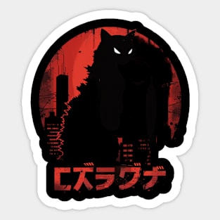 Catzilla Cat Rampages Again Sticker